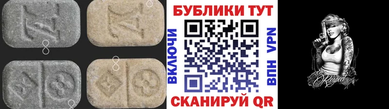 ЭКСТАЗИ VHQ  купить закладку  Приволжский 