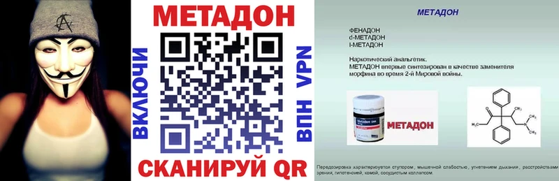 МЕГА сайт  где можно купить   Приволжский  Метадон VHQ 